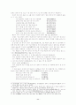 [고전소설] 운영전 11페이지
