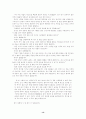 [고전소설] 운영전 13페이지