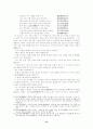 [고전소설] 운영전 14페이지