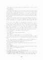 [고전소설] 운영전 18페이지