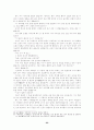 [고전소설] 운영전 23페이지