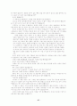 [고전소설] 운영전 27페이지