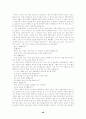 [고전소설] 운영전 28페이지