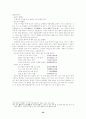 [고전소설] 운영전 32페이지