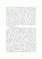 북핵문제의 해법과 전망 4페이지