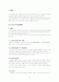 소송물의 실천적 의미 2페이지