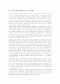 이라크전쟁과 석유전쟁 5페이지