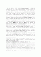 우유의 산패 실험 5페이지