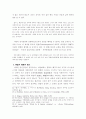 우유의 산패 실험 6페이지