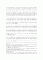 우유의 산패 실험 8페이지