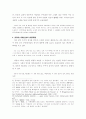 우유의 산패 실험 9페이지