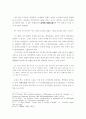 우유의 산패 실험 10페이지