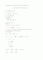 상계법에 의한 압연의 폭퍼짐량 예측 3페이지