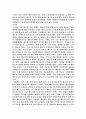 페놀의 용해 실험 2페이지