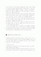 새집증후군 2페이지