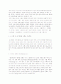 새집증후군 4페이지