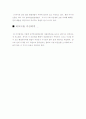 새집증후군 5페이지