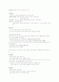 신약성경의 배경 구조 및 내용 5페이지