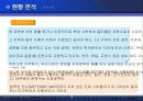 온천사업계획서 9페이지