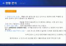 온천사업계획서 11페이지