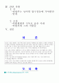 도시와 기술문명에 대한 성찰(현대문학) 2페이지