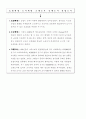 도시와 기술문명에 대한 성찰(현대문학) 6페이지