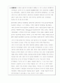 도시와 기술문명에 대한 성찰(현대문학) 7페이지