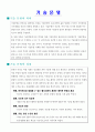 도시와 기술문명에 대한 성찰(현대문학) 10페이지
