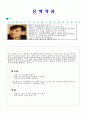 도시와 기술문명에 대한 성찰(현대문학) 12페이지