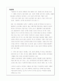 도시와 기술문명에 대한 성찰(현대문학) 14페이지