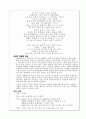 도시와 기술문명에 대한 성찰(현대문학) 17페이지