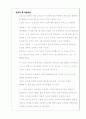 도시와 기술문명에 대한 성찰(현대문학) 19페이지