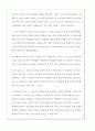도시와 기술문명에 대한 성찰(현대문학) 21페이지