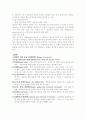 관절에 대하여 7페이지
