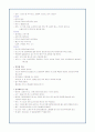 임신과 태아의 건강(임신중독증 내용 포함) 12페이지