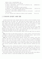전자정부구현 4페이지
