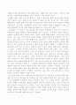 신화를 이용한 마케팅 2페이지