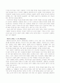 신화를 이용한 마케팅 3페이지
