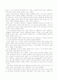 신화를 이용한 마케팅 4페이지