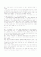 신화를 이용한 마케팅 5페이지