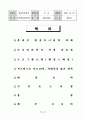 교양프로그램 모니터(환경스페셜) 1페이지
