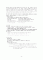 위암 수술 환자의 간호(케이스 레포트) 2페이지