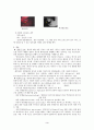 위암 수술 환자의 간호(케이스 레포트) 3페이지