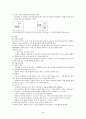 위암 수술 환자의 간호(케이스 레포트) 4페이지