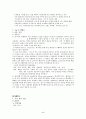 위암 수술 환자의 간호(케이스 레포트) 5페이지