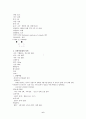 위암 수술 환자의 간호(케이스 레포트) 6페이지