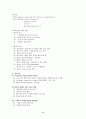 위암 수술 환자의 간호(케이스 레포트) 9페이지