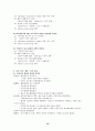 위암 수술 환자의 간호(케이스 레포트) 10페이지