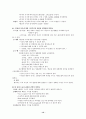 위암 수술 환자의 간호(케이스 레포트) 12페이지