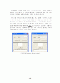 Winsock API을 이용한 TCP-IP 기반 Home Automation / HomeNetworking 구현 14페이지